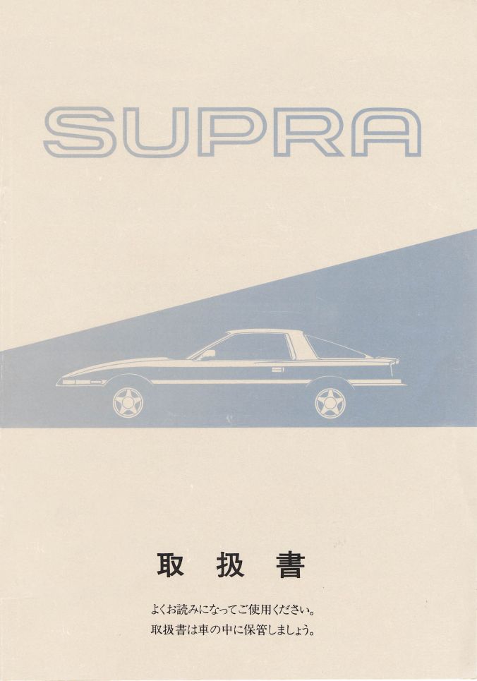 1986 owners manual