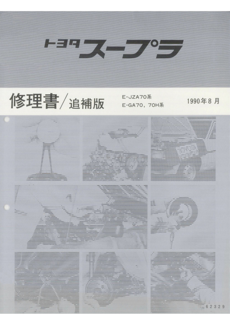 1990 JDM TSRM