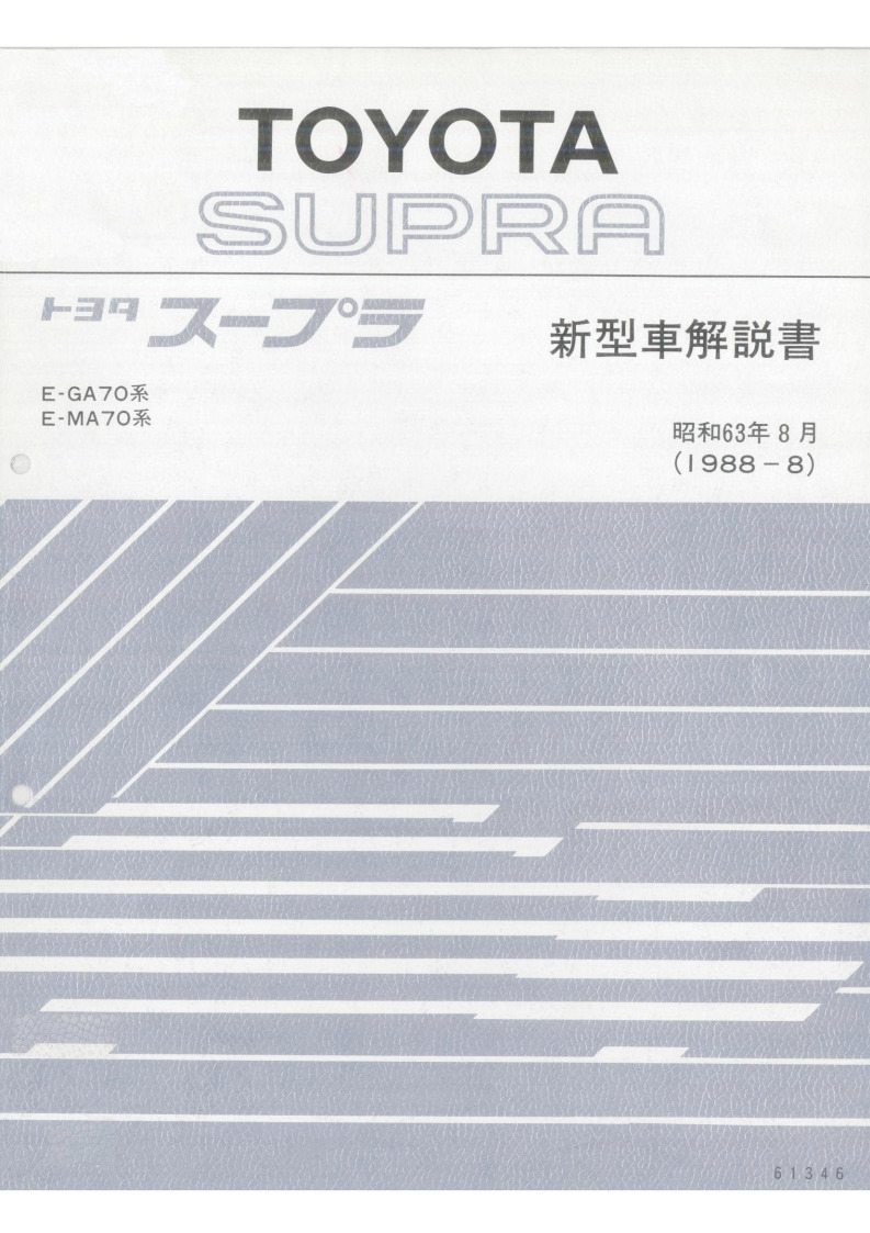 1988 JDM New car features