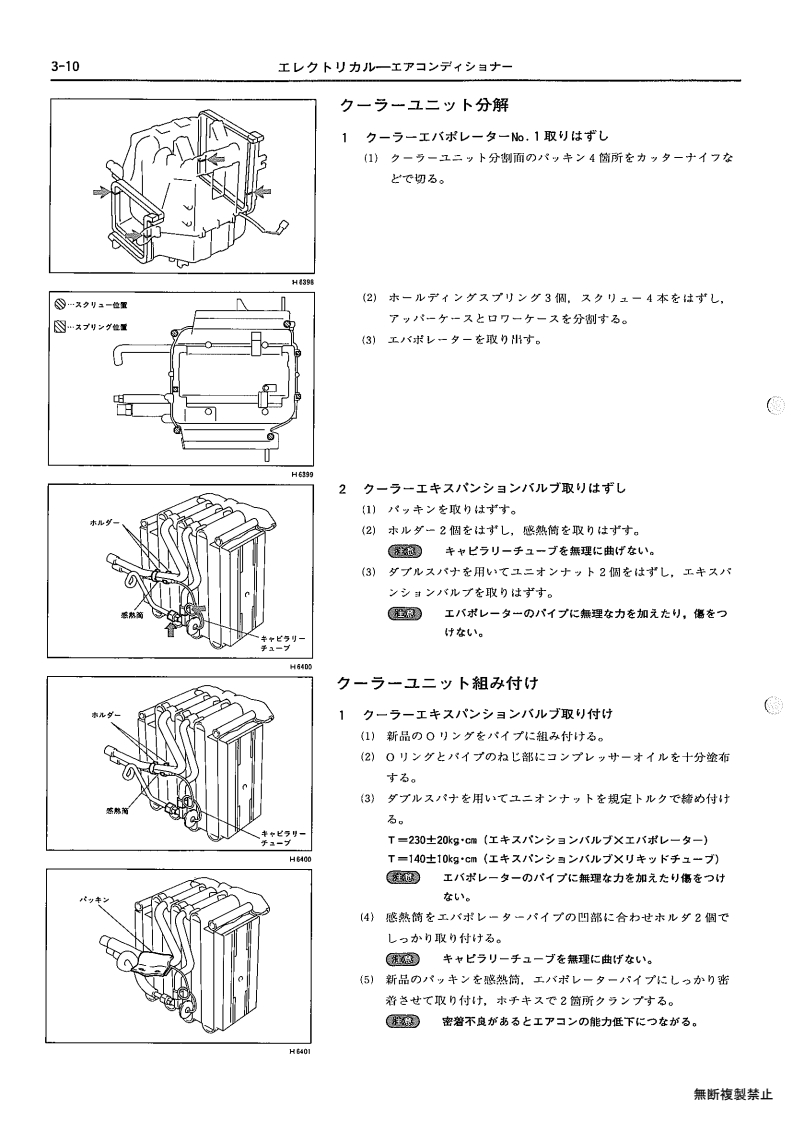 Electrical