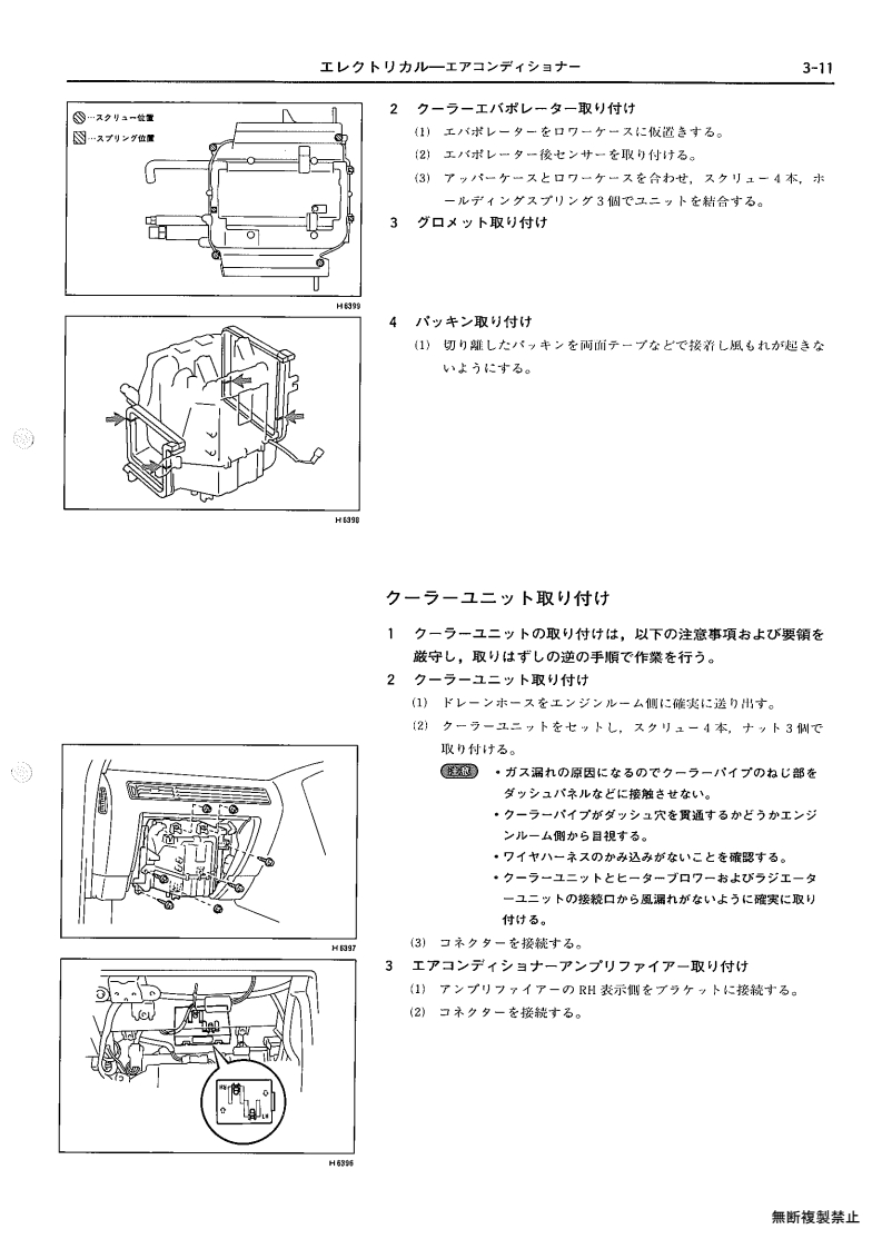 Electrical