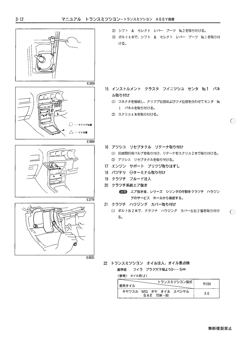 Manual transmission