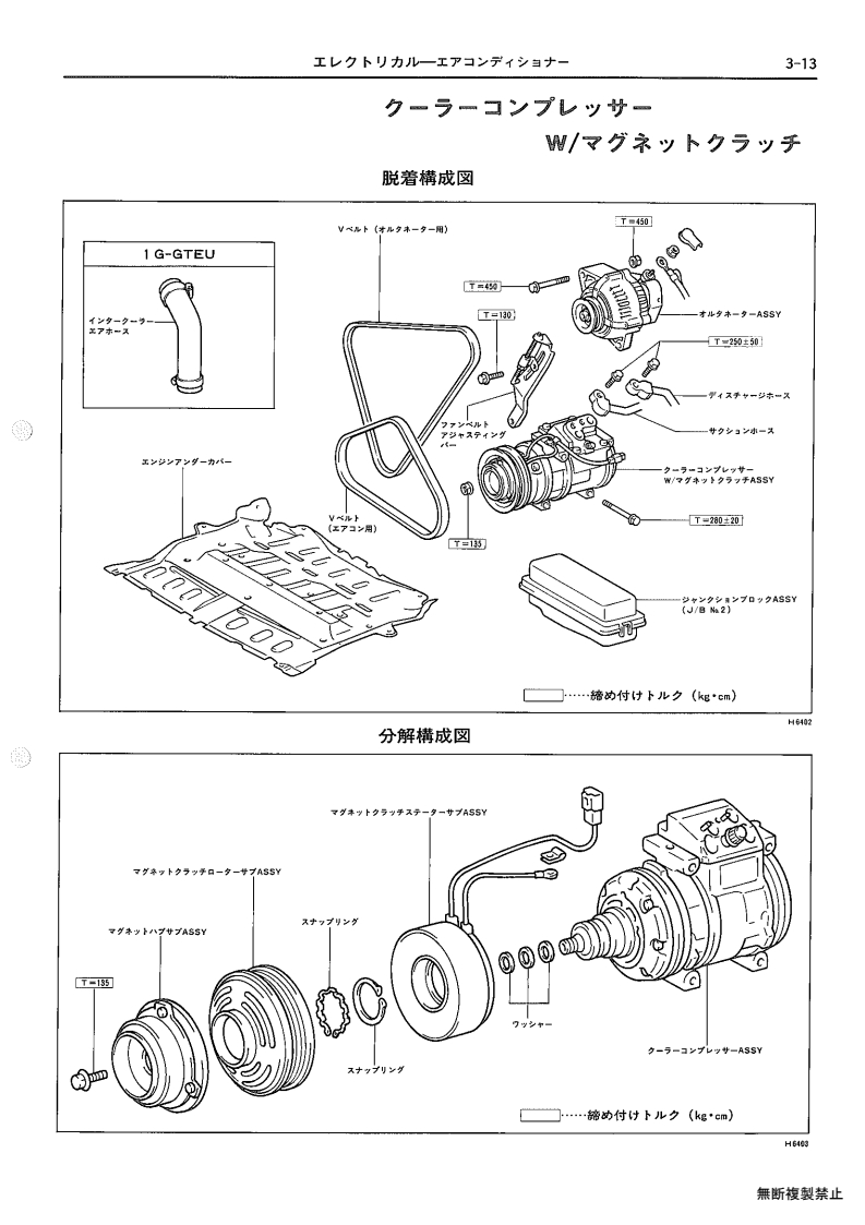 Electrical