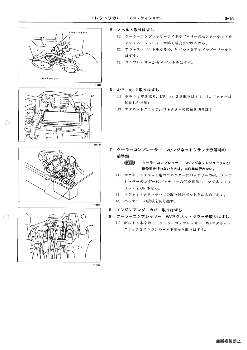 Electrical