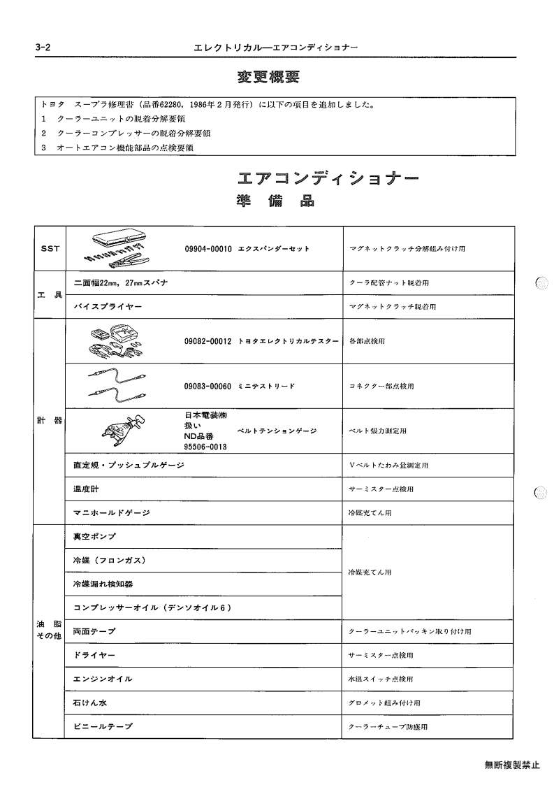 Electrical