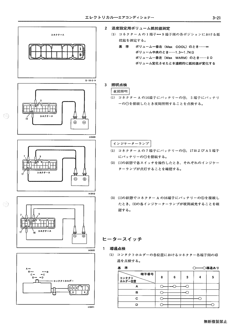 Electrical