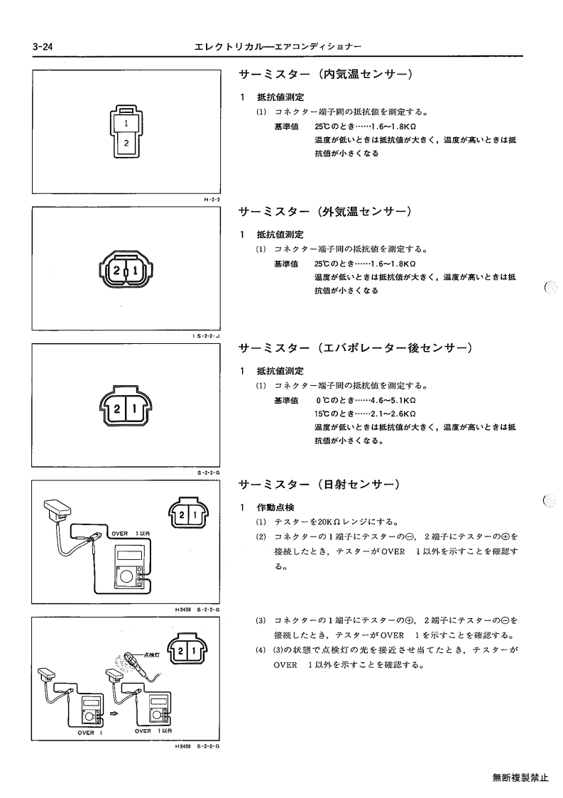 Electrical