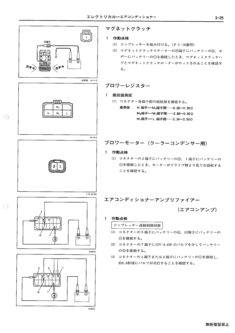 Electrical