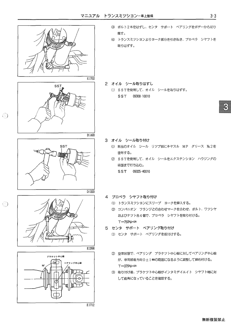 Manual transmission