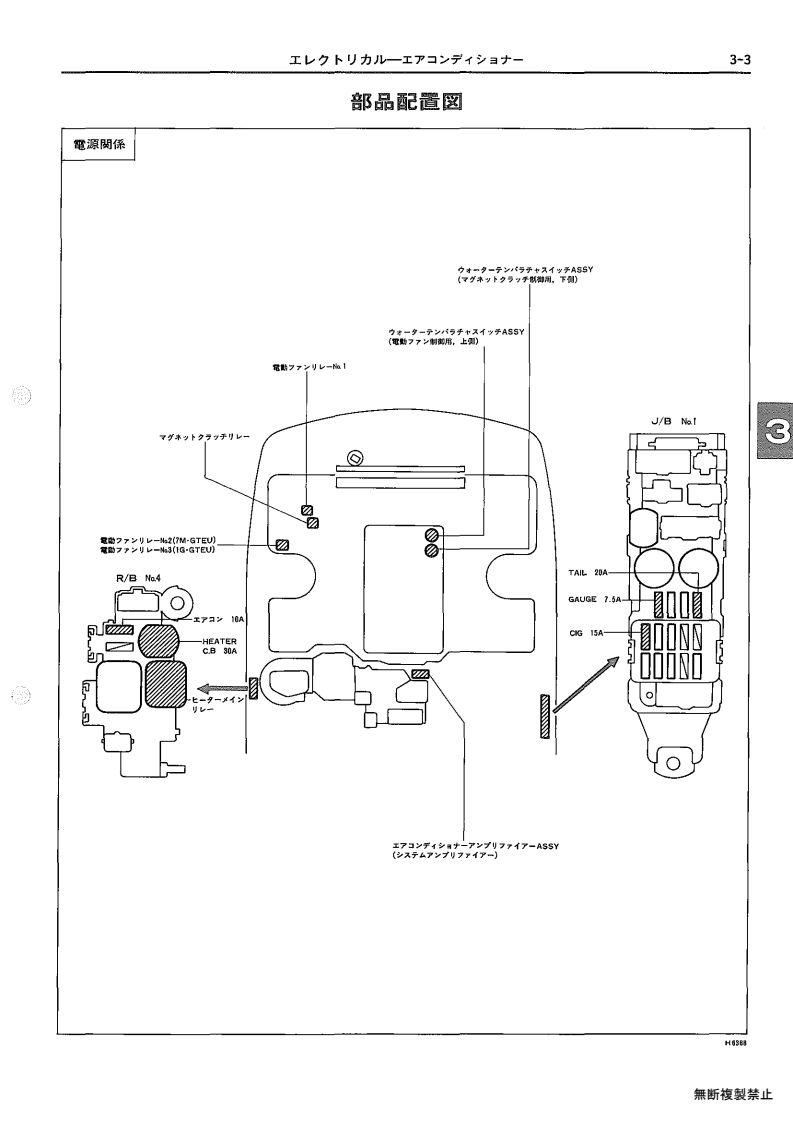 Electrical