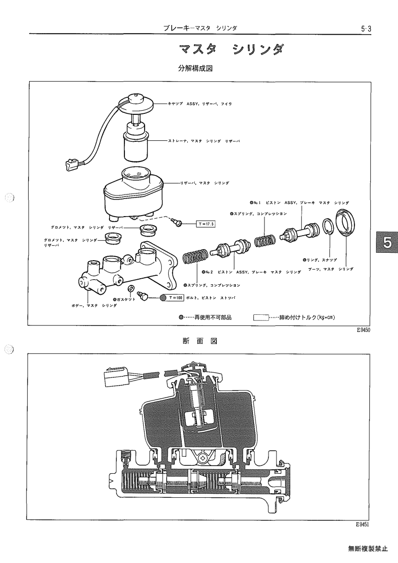 Brake