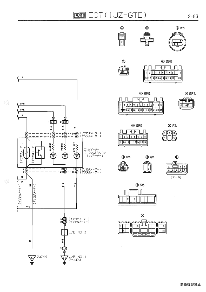 ECT (1JZ-GTE)