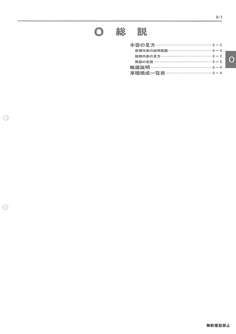 Overview