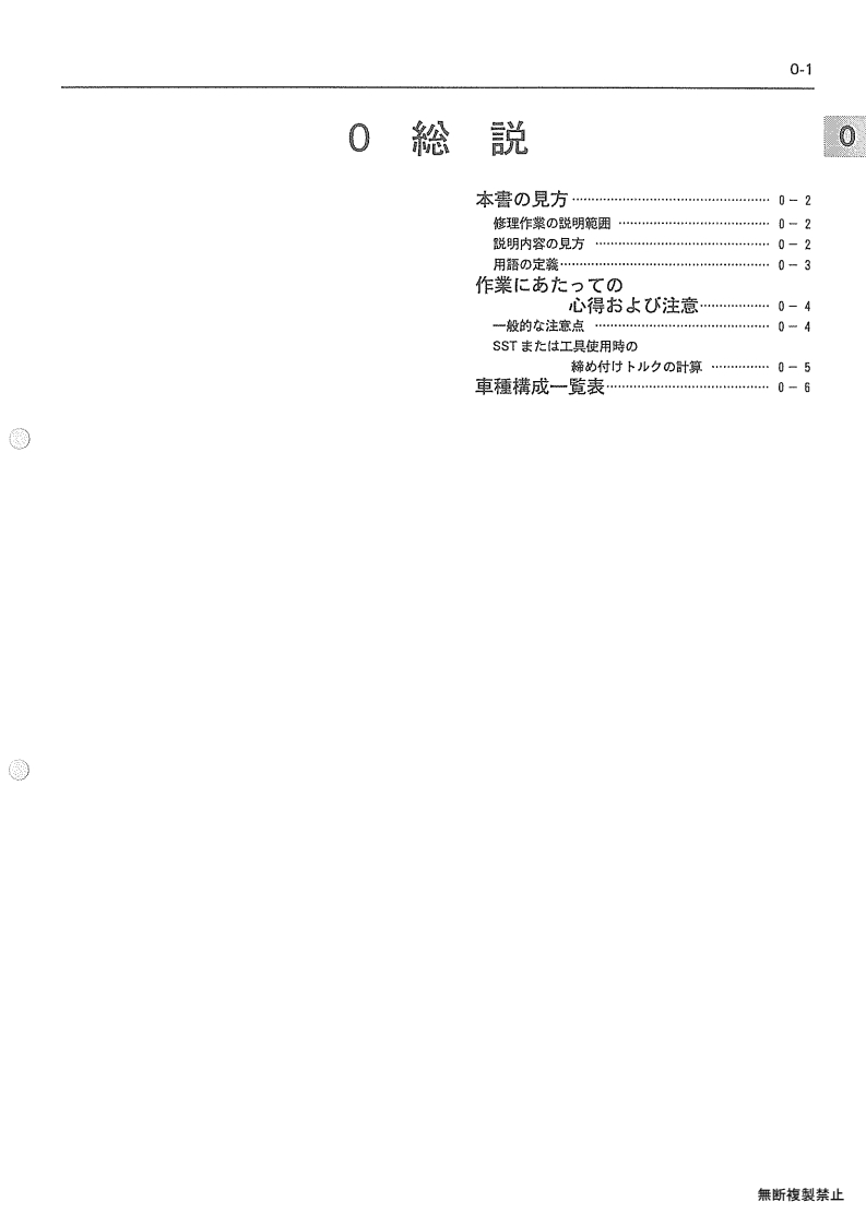 Overview
