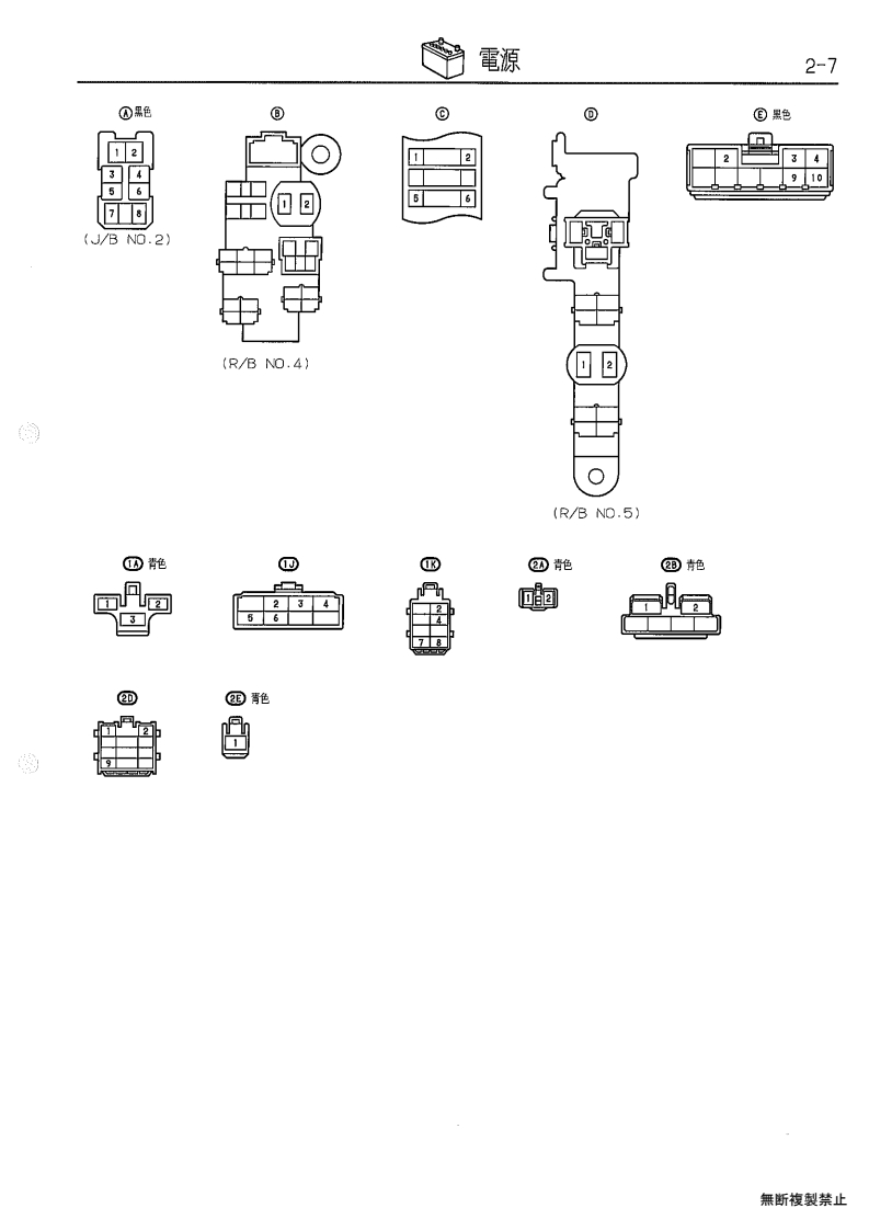 Power Source Circuit