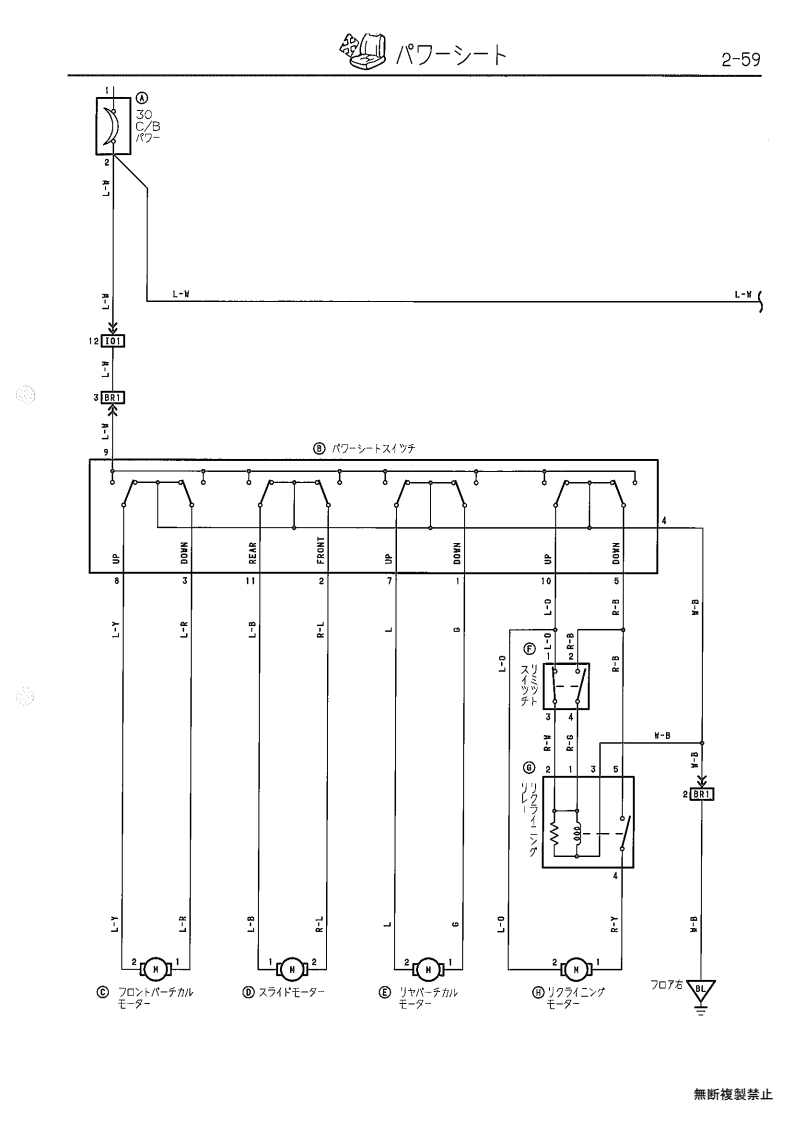 Power Seat