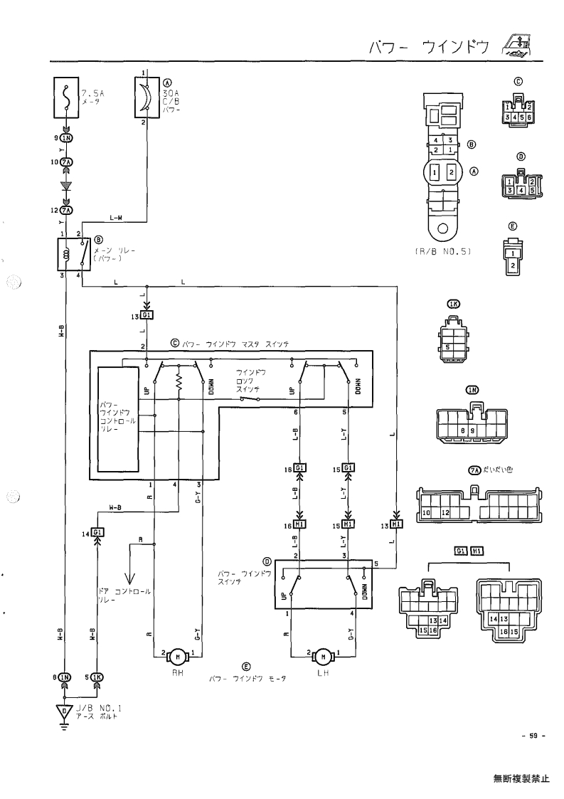 Power window