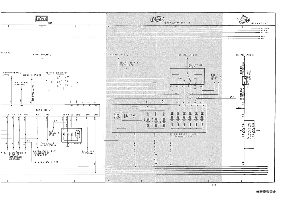 Total wiring diagram