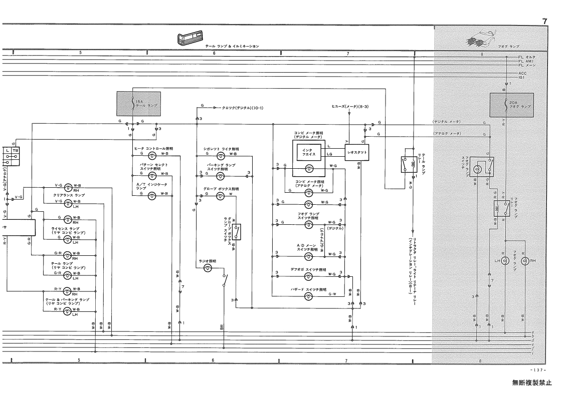 Total wiring diagram