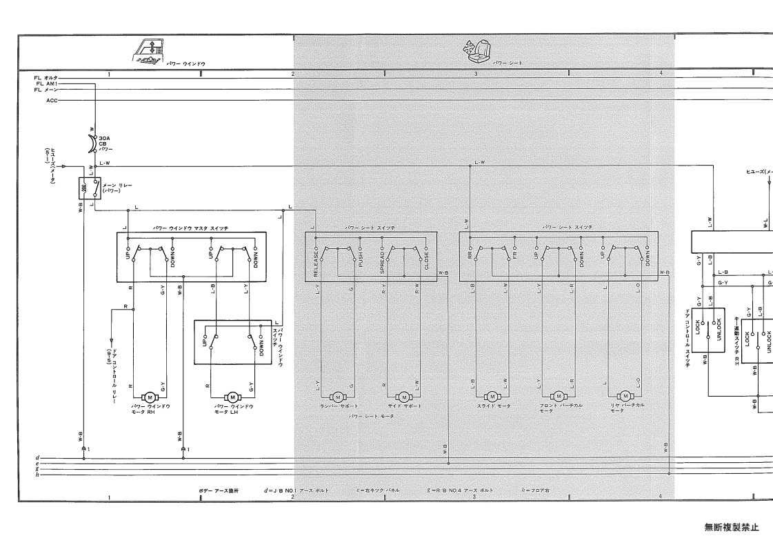 Total wiring diagram