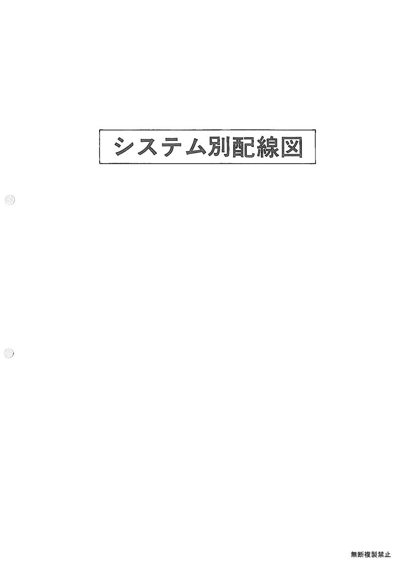 Wiring diagram for each system