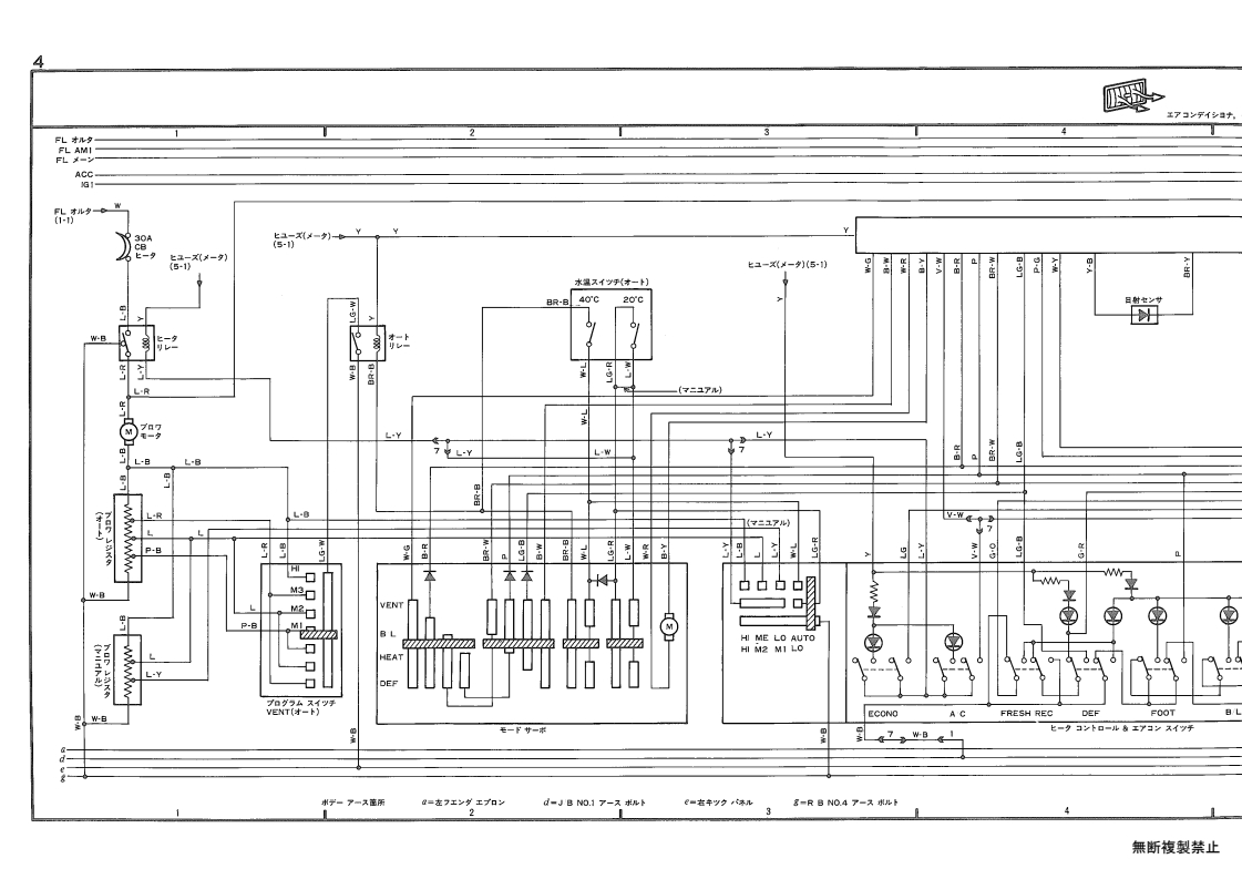 Total wiring diagram