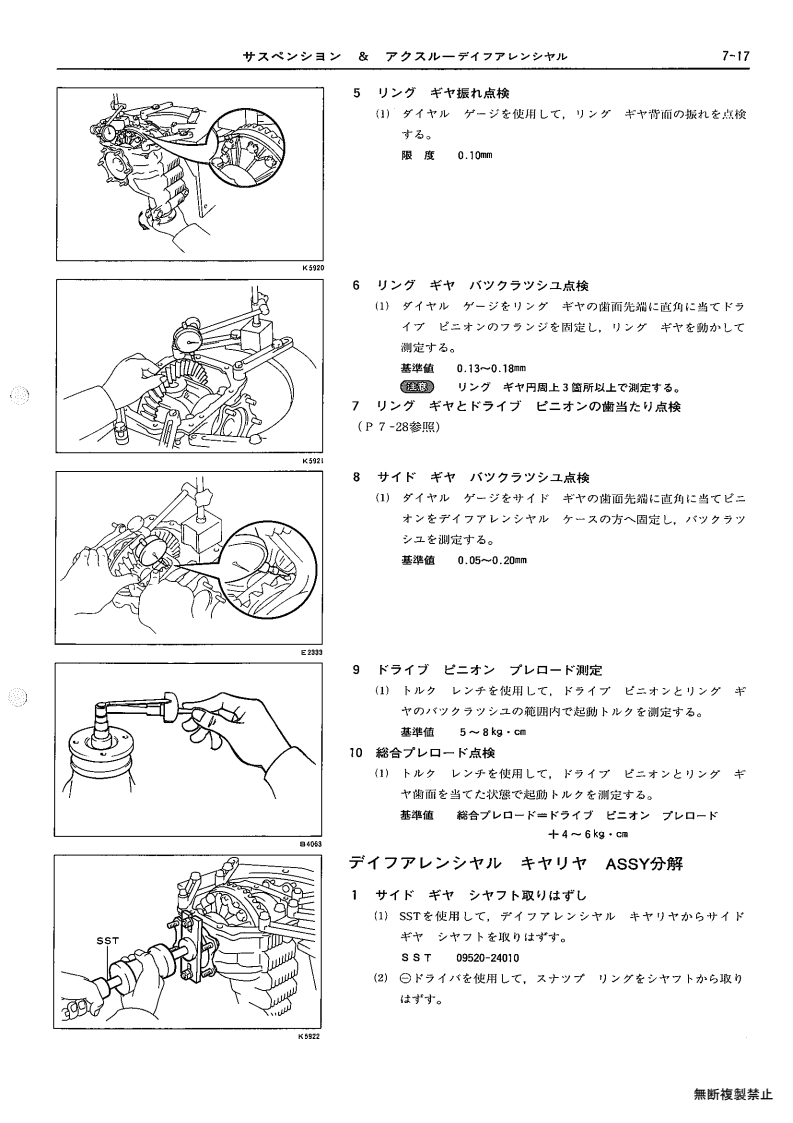 007-page17
