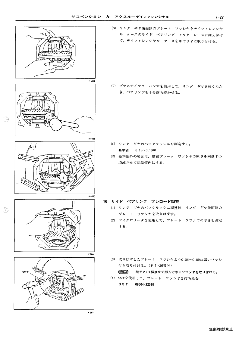 007-page27