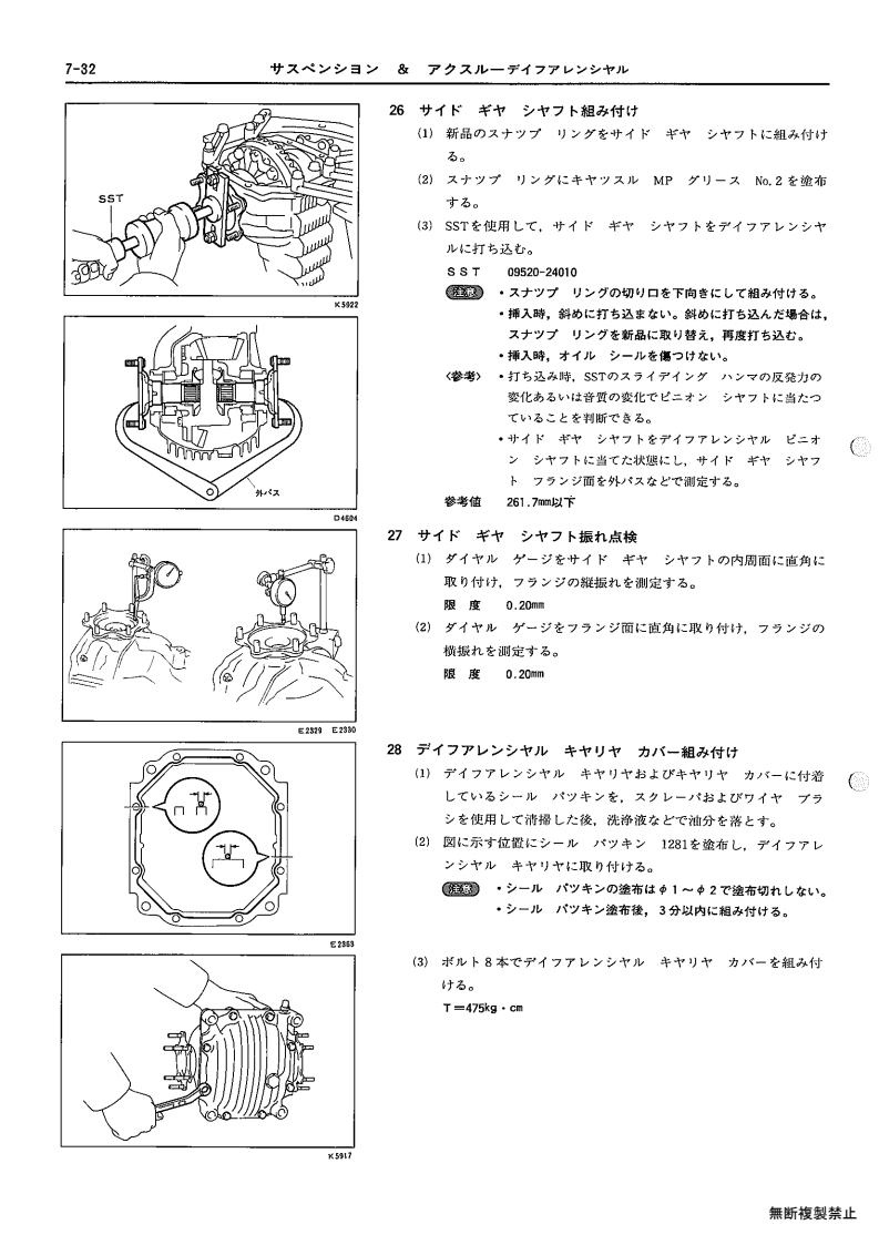 007-page32