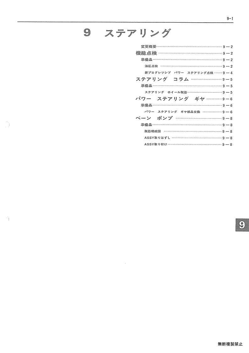 009-page1