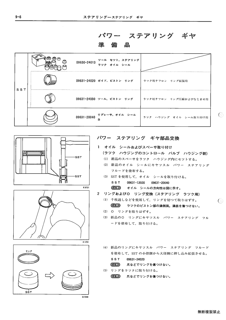 009-page6