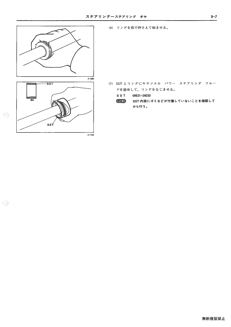 009-page7