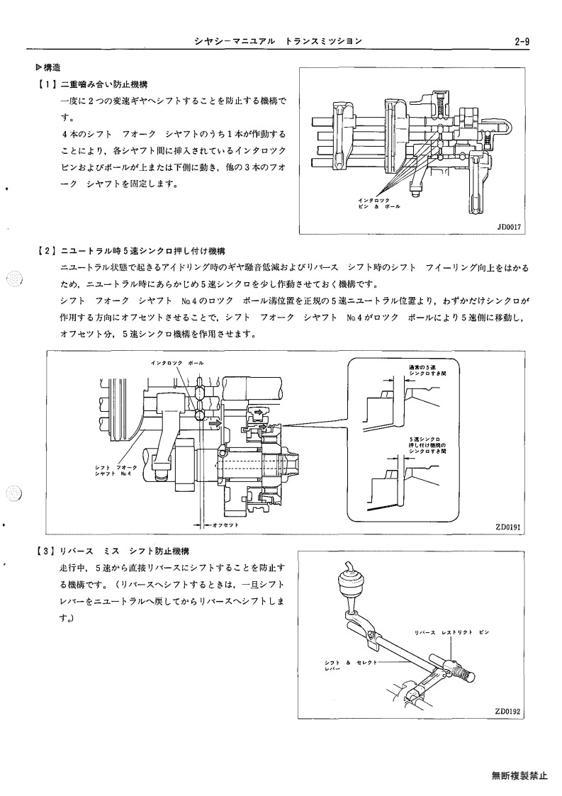 Chassis