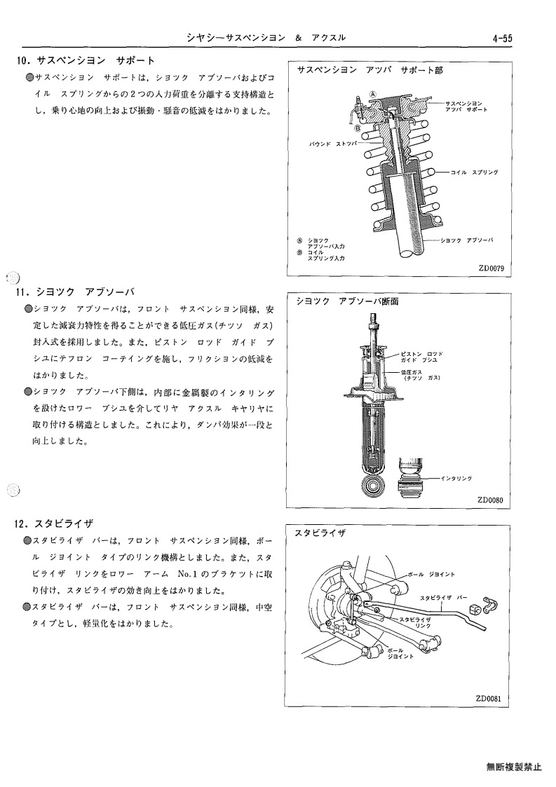 Chassis