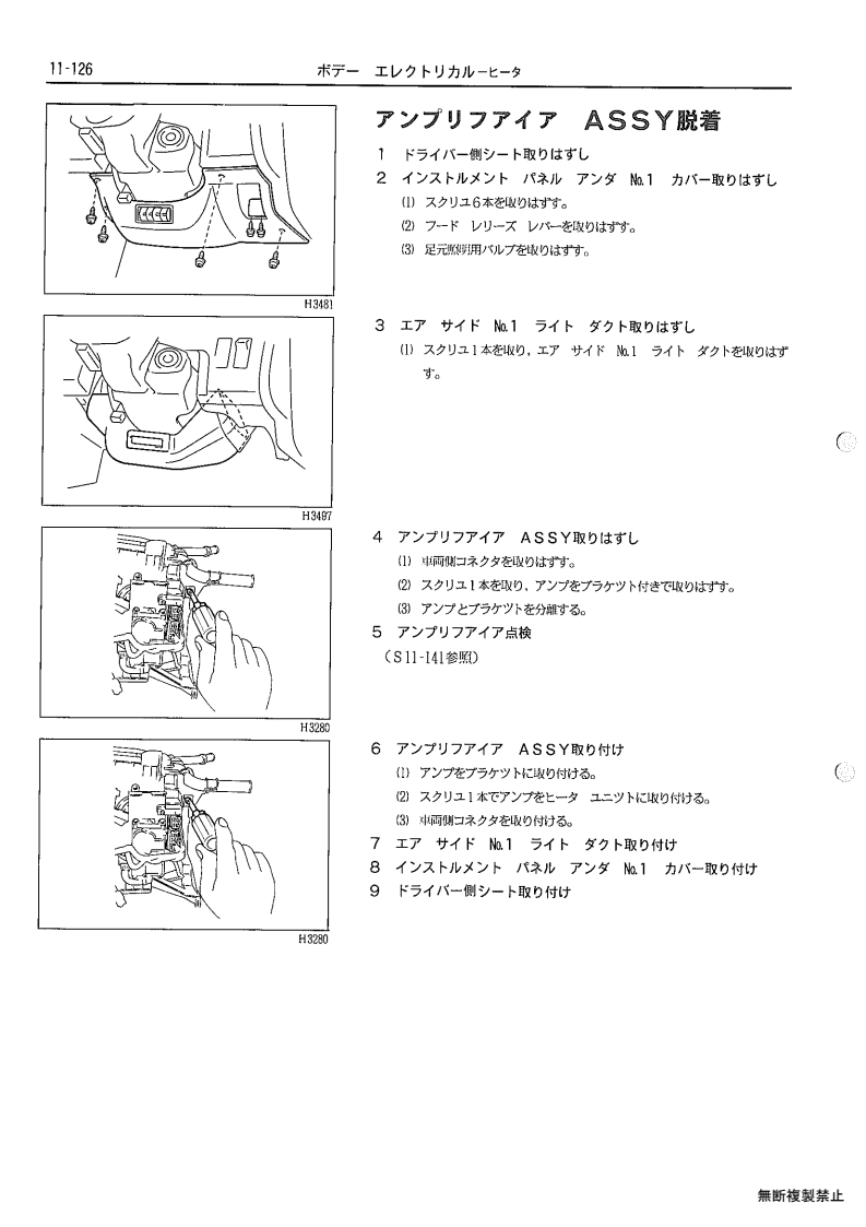 Body electrical