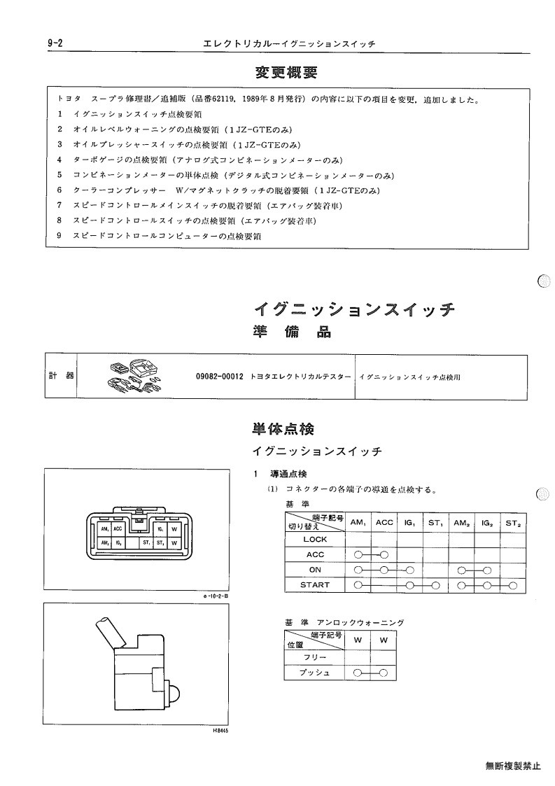 Electrical
