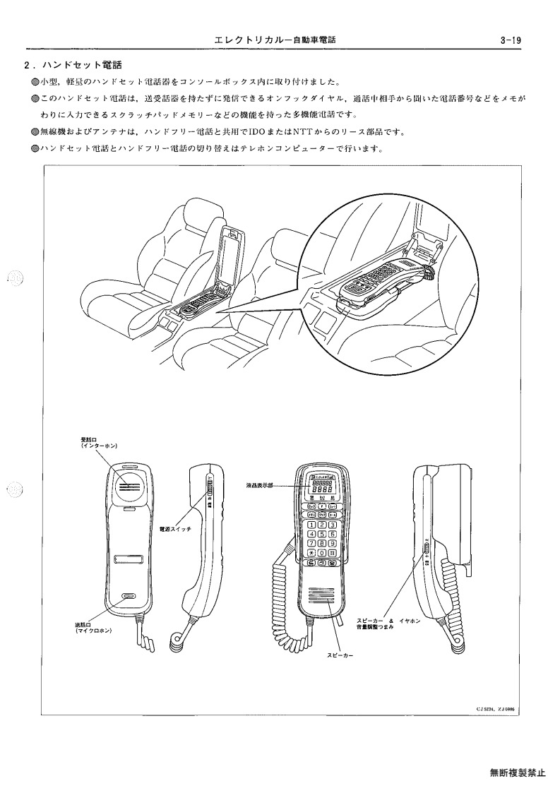 Electrical