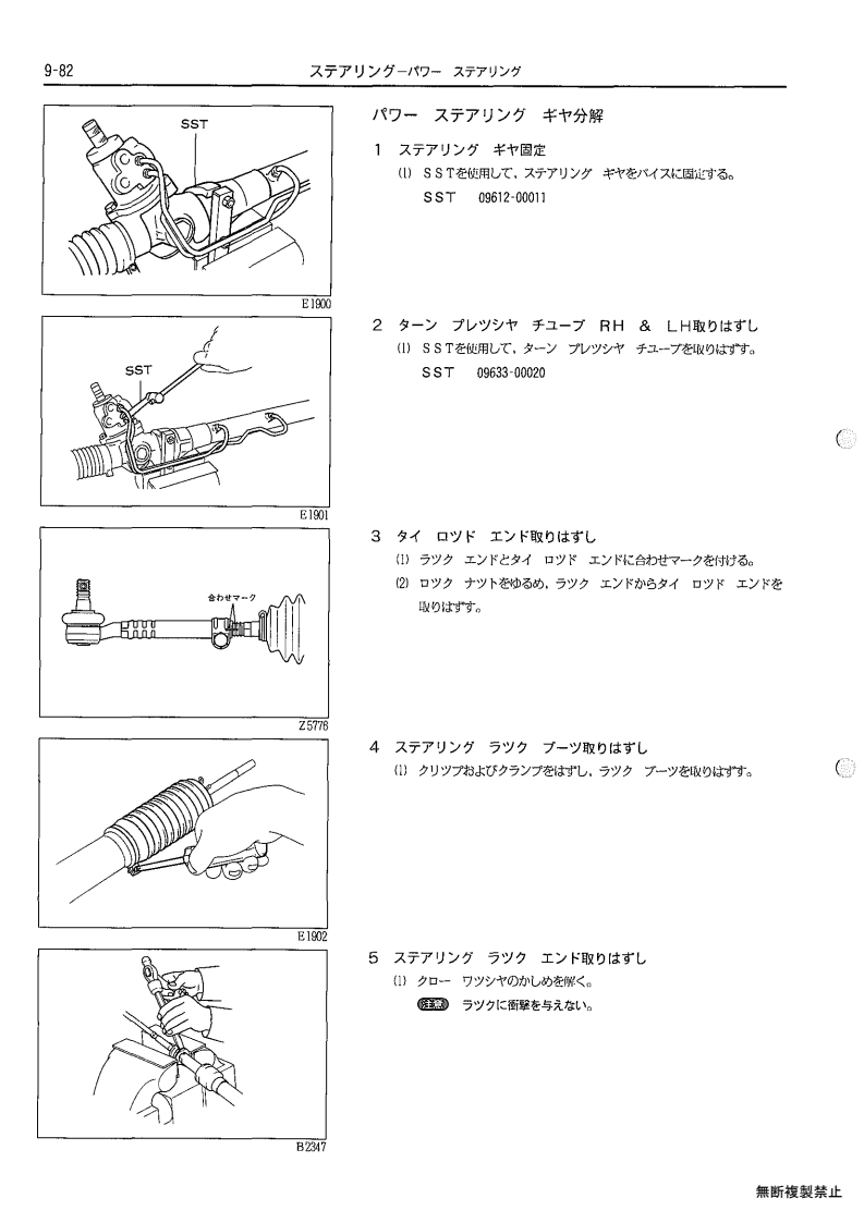 Steering