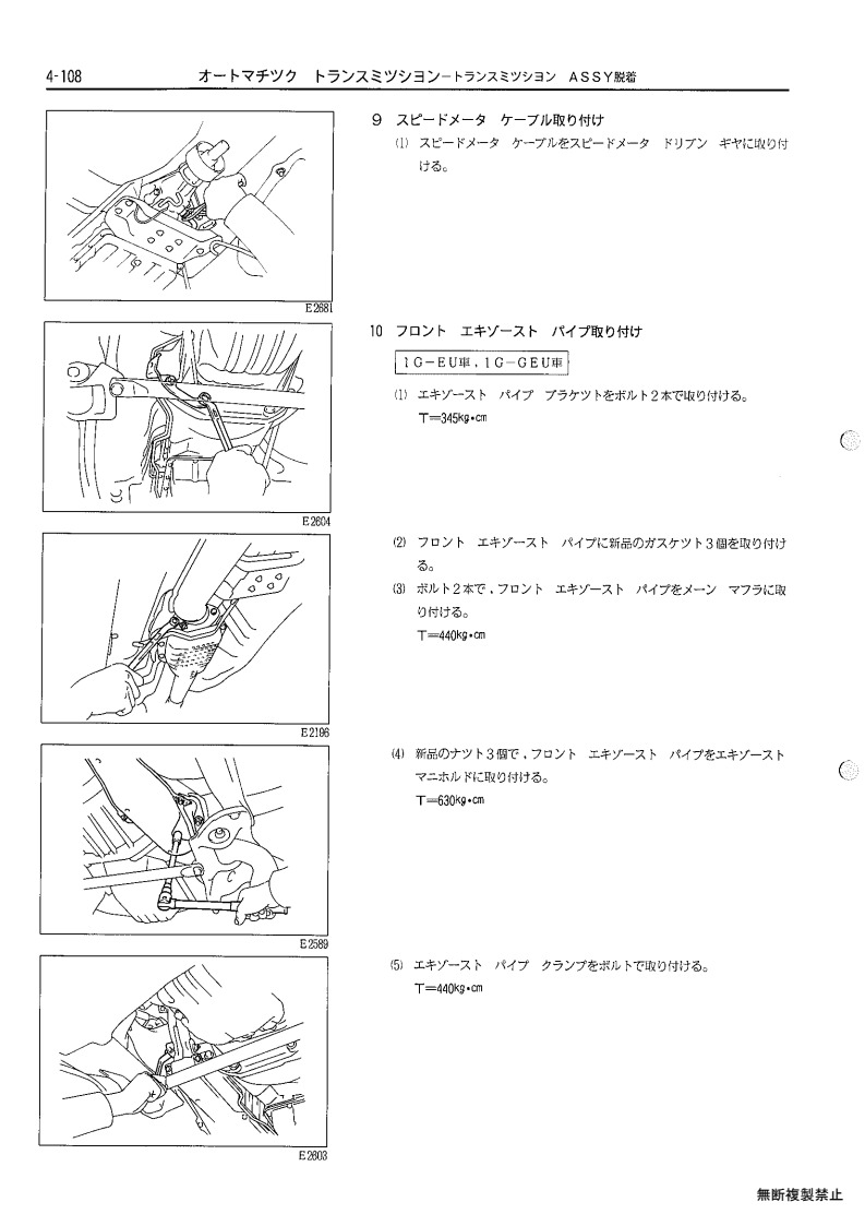 Automatic transmission