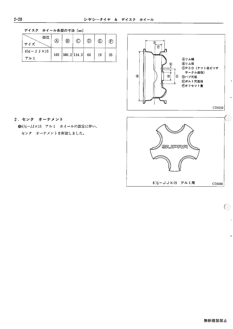 Chassis