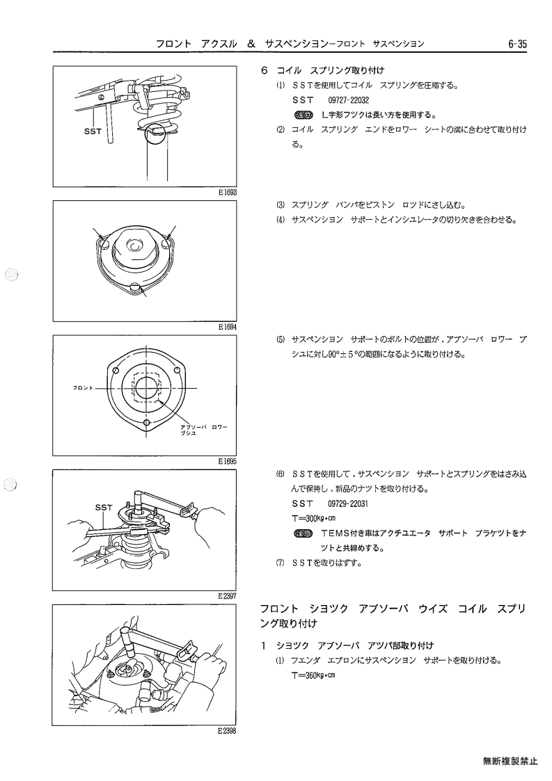 Front axle & suspension