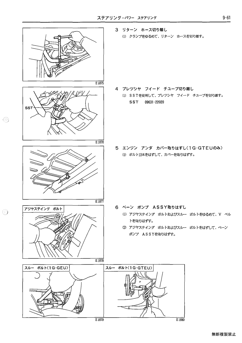 Steering