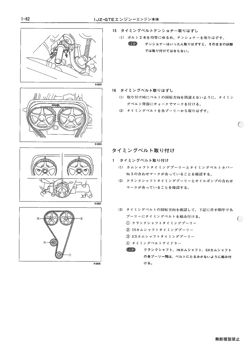 1JZ-GTE