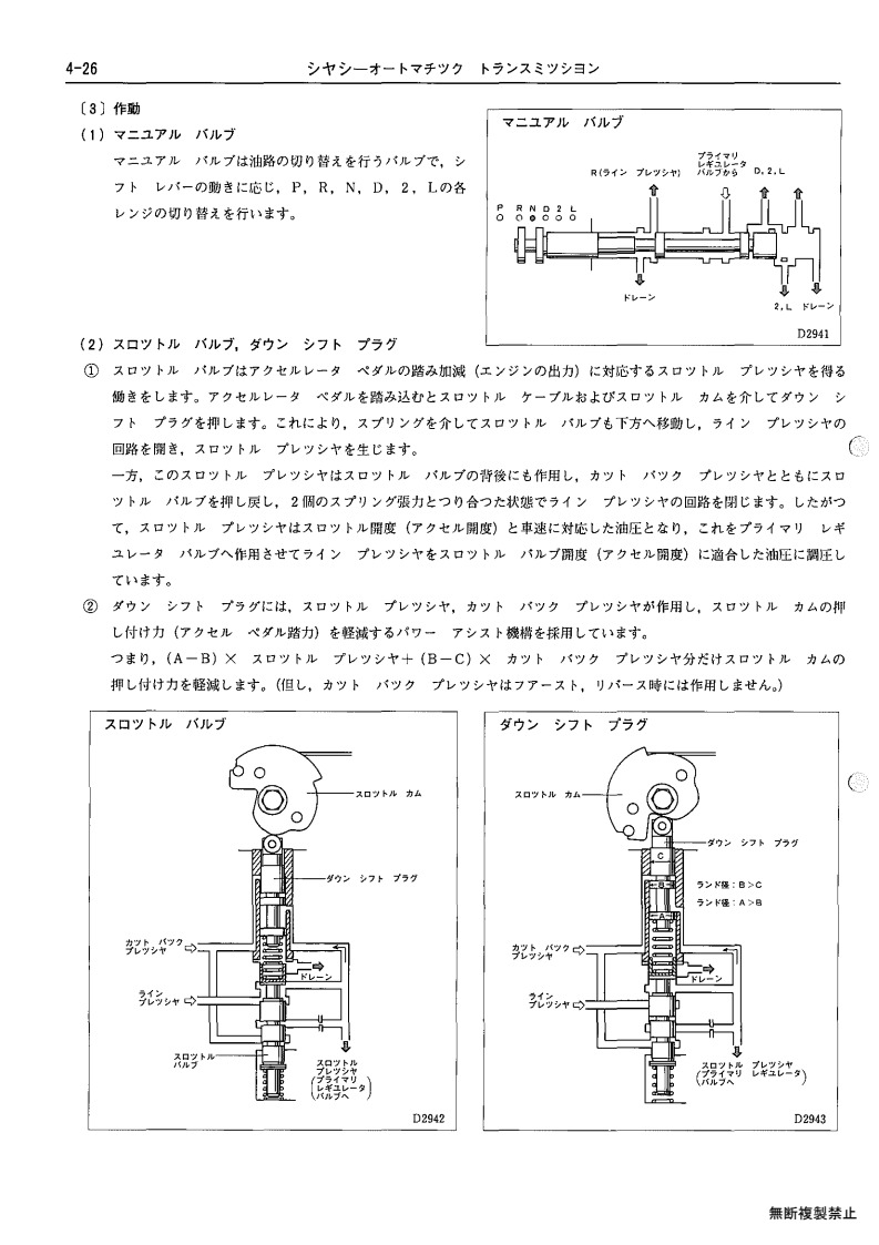 Chassis