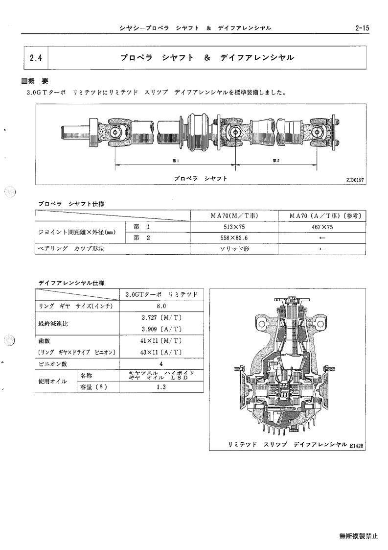 Chassis