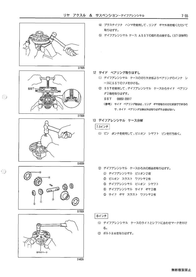 Rear axle & suspenion