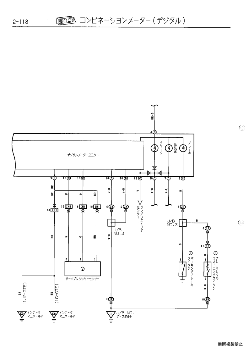Combination Meter