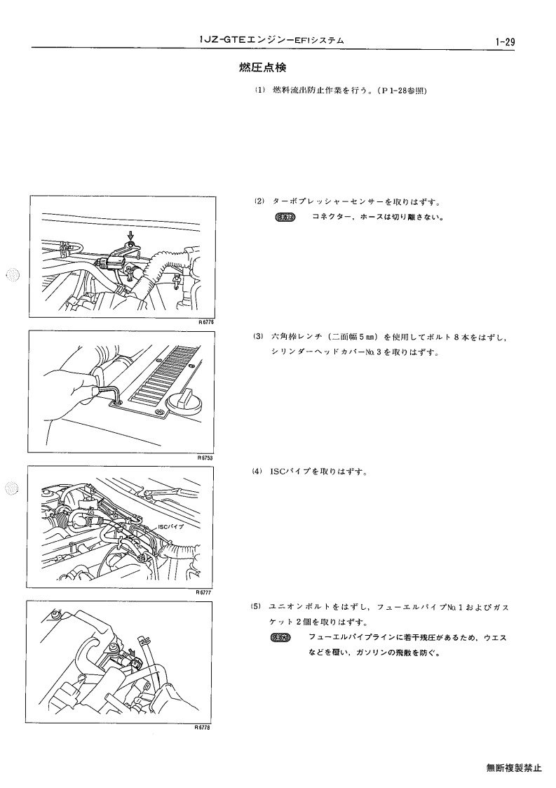 1JZ-GTE