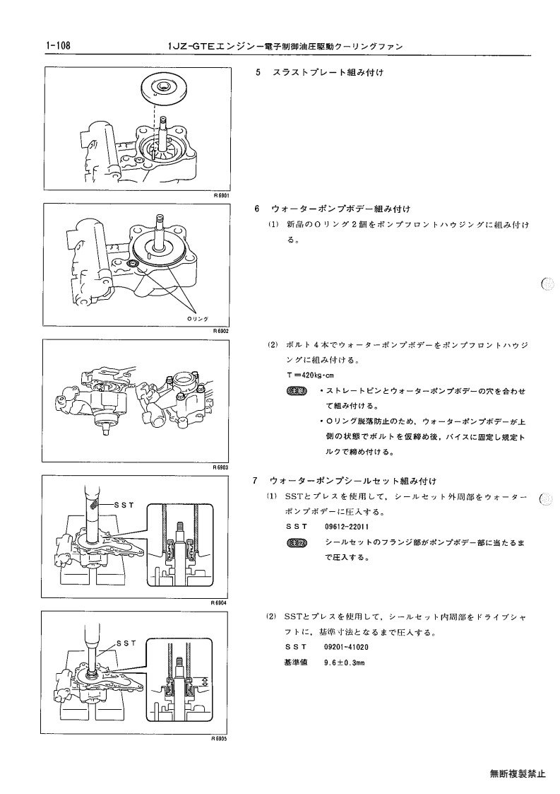 1JZ-GTE