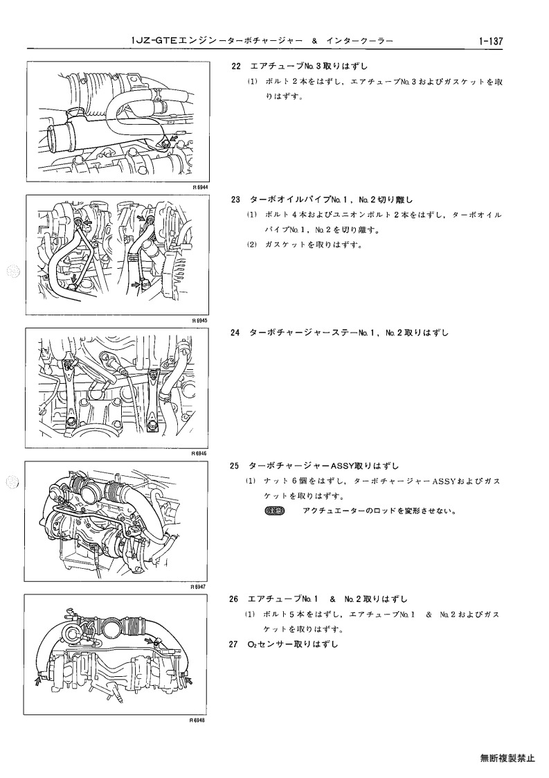 1JZ-GTE